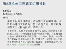 2025年施工組織設計與項目管理實戰解析