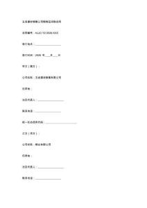 五金建材銷售公司銅制品采購(gòu)合同