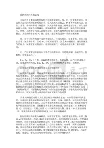 麻醉藥理問答題總結(jié)