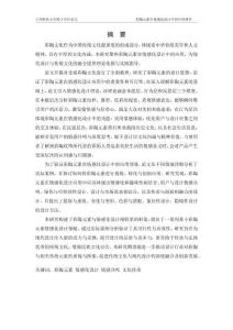 彩陶元素在情感化設(shè)計中的應(yīng)用研究