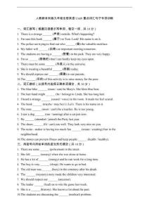 Unit8重點詞匯句子專項訓練（含答案）人教新目標版九年級全冊英語Unit 8 It must belong to Carla.