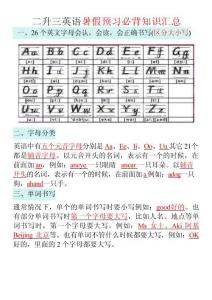 三上英語知識點(diǎn)