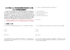 2025年版12123學(xué)法減分題庫(學(xué)法減分300題)【2025年新版交規(guī)題庫】