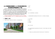 2025年版新版交規(guī)題庫(kù)12123學(xué)法減分題庫(kù)(學(xué)法減分題庫(kù)及答案通用版300題)