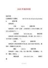 2025年兔的詞語