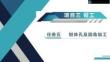 金工實訓  課件  項目三  任務五  鉗體孔及圓角加工