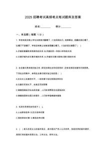 2025麗水慶元縣國有企業(yè)公開招聘工作人筆試考點(diǎn)題庫試題答案含解析