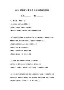 2025四川九州光電子技術(shù)有限公司招聘銷(xiāo)售內(nèi)勤測(cè)試筆試考點(diǎn)題庫(kù)試題答案含解析