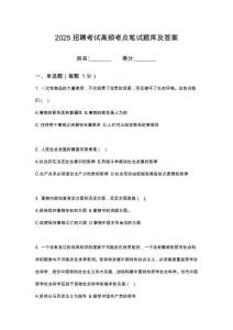 2025廣東廣州市大崗安居城建投資有限公司招聘筆試考點題庫試題答案含解析