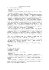 爸爸寫給未來孩子的一封信作文