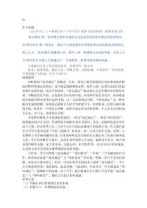 2025年秋季各地名校開學考試高三語文試題6道作文題目全解