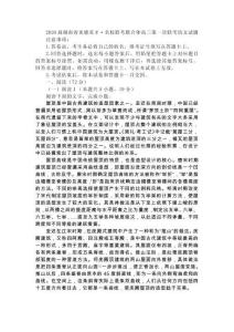 2026屆湖南省炎德英才·名校聯考聯合體高三第一次聯考語文試題及答案