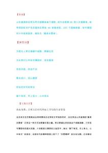 2026年高考作文素材積累之“感動中國”人物深度解讀：熱血不冷的志愿者——呂明玉