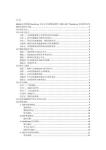 Matlab實(shí)現(xiàn)POD-Transformer本征正交分解數(shù)據(jù)降維（POD）融合Transformer多變量回歸預(yù)測的詳細(xì)項(xiàng)目實(shí)例（含完整的程序，GUI設(shè)計(jì)和代碼詳解）