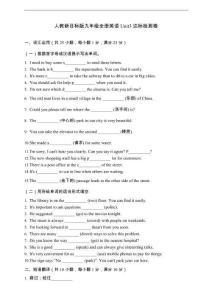 Unit3單元達(dá)標(biāo)檢測(cè)卷（含答案）—人教新目標(biāo)版九年級(jí)全冊(cè)英語(yǔ)Unit 3 Could you please tell me where the restrooms are？