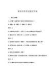 順盈培訓考試題及答案