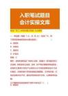 紙品廠員工入職筆試題及答案-企業(yè)管理