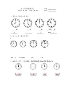 第7單元達(dá)標(biāo)測試卷