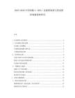2025-2030中國(guó)雙酚A（BPA）反傾銷案例與貿(mào)易壁壘規(guī)避策略研究
