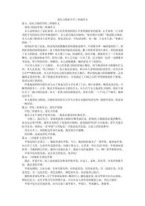 愛吃刀削面小學(xué)三年級作文