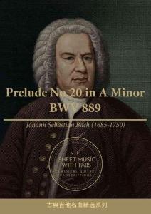 前奏曲 Prelude No.20 in A Minor BWV 889 with Tab(巴赫 古典吉他）
