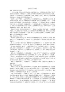 安全在我心中作文