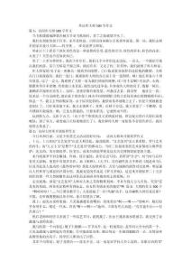 拜訪庫大師500字作文