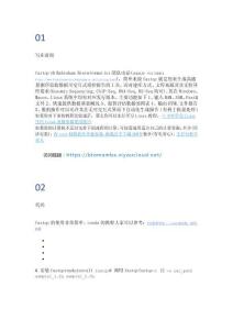 一文掌握fastqc使用及結果解讀