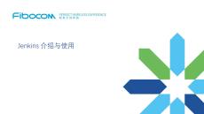 Jenkins使用教程
