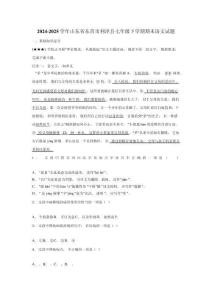 2024-2025學年山東省東營市利津縣七年級下學期期末語文試題