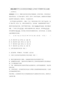2024-2025學(xué)年山東省濟(jì)南市鋼城區(qū)七年級(jí)下學(xué)期期中語(yǔ)文試題
