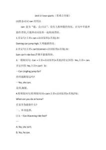 Unit 1 I love sports  重難點(diǎn)突破(含答案)
