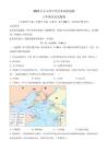 云南省文山壯族苗族自治州2024-2025學(xué)年八年級(jí)下學(xué)期期末歷史試題（含答案）