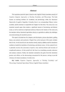 《認知語言學方法指導下的詞匯及短語教學》（第六章）英漢翻譯實踐報告