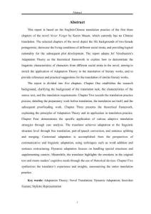 《永志不忘》（第一至三章）英漢翻譯實(shí)踐報(bào)告