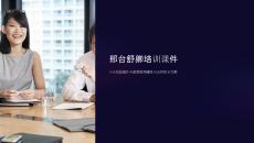 邢臺舒卿培訓(xùn)課件