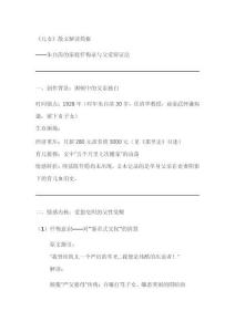 《兒女》散文解讀