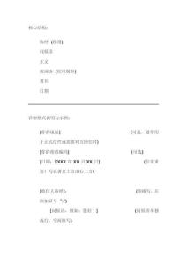 書(shū)信正確格式