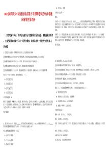 2025陜西西安中冶新材料有限公司招聘筆試歷年參考題庫附帶答案詳解