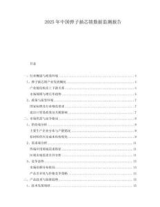 2025年中國彈子插芯鎖數(shù)據(jù)監(jiān)測報告