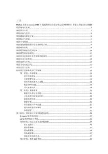 Matlab實現k-means-LSTM（k均值聚類結合長短期記憶神經網絡）多輸入多輸出組合預測的詳細項目實例（含完整的程序，GUI設計和代碼詳解）