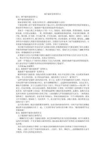 頒個(gè)最佳發(fā)明獎(jiǎng)作文