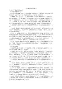 杯中窺人生作文650字