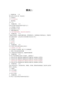 1+x證書電商數(shù)據(jù)分析考試（最全）