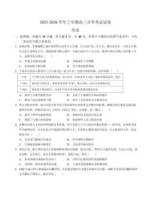 江西省吉安市重點(diǎn)高中2026屆高三上學(xué)期開學(xué)考試 歷史試卷