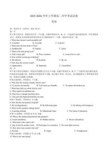 江西省吉安市重點(diǎn)高中2026屆高三上學(xué)期開學(xué)考試 英語試卷