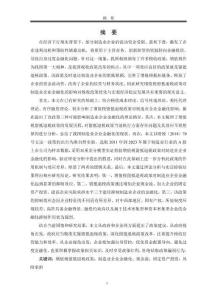 增值稅留抵退稅政策對制造業(yè)企業(yè)金融化的影響研究