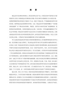 制造業(yè)轉(zhuǎn)型升級對共同富裕的影響研究