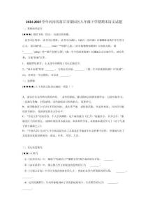 2024-2025學(xué)年河南省商丘市梁園區(qū)八年級(jí)下學(xué)期期末語(yǔ)文試題