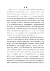 稅收分成對地方政府籌資方式的影響研究